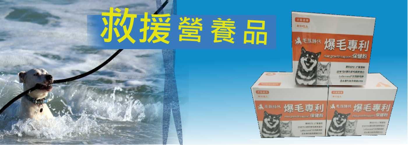 第一商品#營養保健